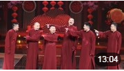 《向前再一步》2020北京卫视春晚 苗阜 王声