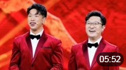 《轻松过大年》2020浙江卫视春晚 烧饼 曹鹤阳相声mp4免费下载下载