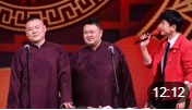 《你膨胀了》2020东方卫视春晚 岳云鹏 孙越