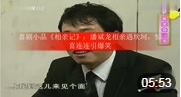 小品《相亲记》潘斌龙相亲遇坎坷 真是从头笑到尾下载