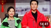 《风雪饺子情》2020央视春晚 贾冰 秦岚 张若昀 沙溢 吴磊小品大全mp4免费下载下载