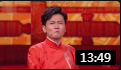 《有话好好说》孟鹤堂 周九良 相声春晚2020