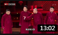《向前再一步》何云伟 李菁 曹云金 2020北