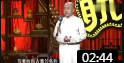 《文物收购站》方清平单口相声 一本正经的
