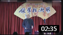 《我家狗的另类爱情》方清平相声台词剧本搞