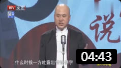 《借钱容易要账难》方清平单口相声 笑点不