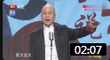 《借钱》方清平单口相声全集mp4免费下载  犀利讽刺世态人情下载