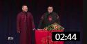 《赌场开发票》岳云鹏 孙越最新相声下载mp3