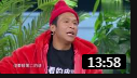 《oh 买尬》2020春晚小品 宋小宝 柳岩携手