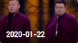 《欢乐送》 20200122