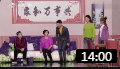 《全家福》赵海燕吉林春晚最新小品 拍个全