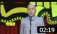 《赚钱秘籍》方清平单口相声 给老婆买菜赚差价 笑点不断下载