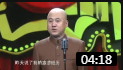 《旅游杂谈》方清平单口相声 观众爆笑包袱