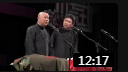 《美女幽魂中》郭德纲 于谦相声 孙越走在街