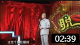 《爱上收藏》方清平单口相声 包袱一个接一