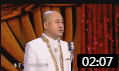 《成名后的疯狂》方清平单口相声 太逗了全