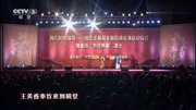 二人转《清心汤》韩子平的徒弟 徐振武和周
