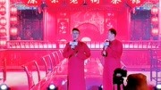 2020双簧相声《如此就义》广西喜剧谐星叶敬