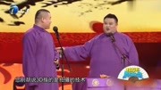 《我的style》岳云鹏 孙越相声台词剧本搞笑