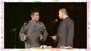 《四书五经》青曲社 苗阜 王声 相声台词剧