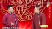 相声《美人图》解读四大美人的故事 观众大