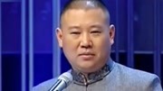 《吃论》郭德纲 于谦 德云社相声封箱完整版