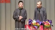 《干想干的事和人》苗阜相声台词剧本搞笑大