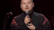 《爱点亮星空》岳云鹏相声台词剧本搞笑大全