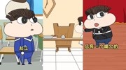 动画小品《期末冲刺 学渣和学霸的区别》简