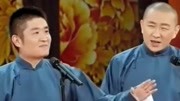 《打虎亲兄弟》苗阜 王声 相声台词剧本搞笑