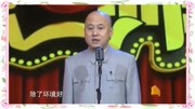 《邻里之间》方清平单口相声台词剧本搞笑大