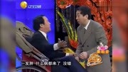 《坐享其成》冯巩 牛群春晚相声台词大全 笑点包袱一个接着一个来下载