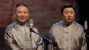 《屌丝青年》郭德纲 于谦相声台词剧本搞笑