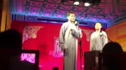 《喝寿木》高峰 栾云平  德云社相声专场完