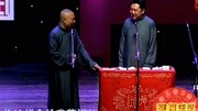 《什么叫草根》郭德纲 于谦经典相声免费下