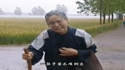 民间小调《科学养娘》孩子不报我养育恩 见