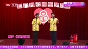 相声《巧对影联》包袱不带重样 我笑了5分钟