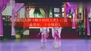 二人转《糊弄妈妈五更》七岁红演唱 戏曲高