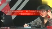 小品《奶奶的烦恼》引得全场观众爆笑