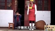 民间小调《小矮人娶老婆》视频mp4免费下载