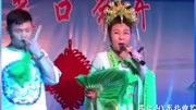 传统小帽二人转《柴郡主送饭》名家名段欣赏