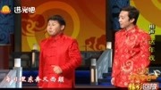 《送年戏》何云伟 李菁相声台词剧本搞笑 每