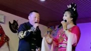 二人转《百年长恨》选段 王伟 范丽华演唱 戏曲大全mp3免费下载下载