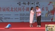 民间小调《小两口顶嘴》王东安 孙占丽演唱 戏曲高清视频mp4免费下载下载