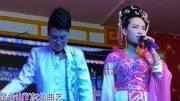 二人转《叹情缘》戏曲大全mp3免费下载