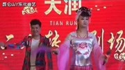 二人转《古代帝王顶数刘邦》正宗的味道 戏