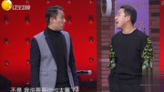 2020小品《竞争上岗》这俩活宝太戏精很搞笑