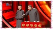 《吹牛》苗阜 王声春晚相声台词剧本搞笑大