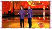 《好好学习》苗阜 王声相声台词剧本搞笑大