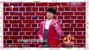 《龙在囧途》小沈龙脱口秀相声台词剧本搞笑